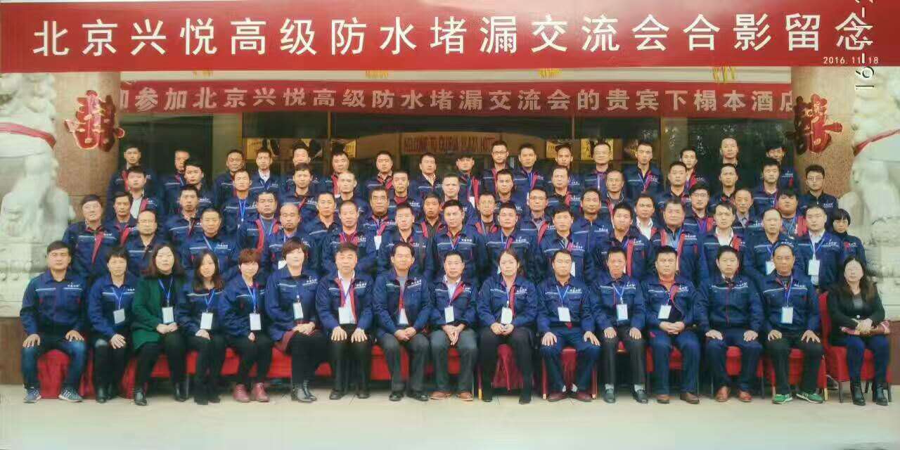 焦作會議.jpg