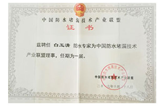 榮譽(yù)證書