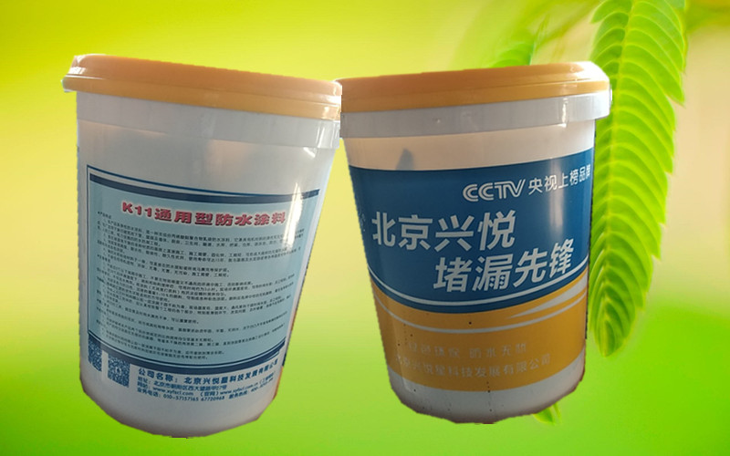 K11通用型防水涂料