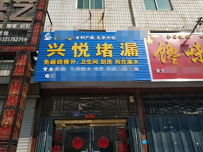 加盟店展示
