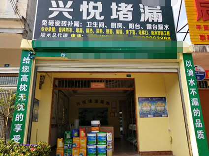 加盟店展示