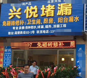 加盟店展示