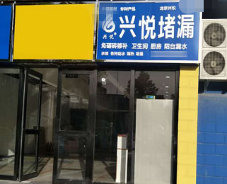 加盟店展示