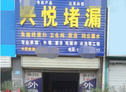 加盟店展示